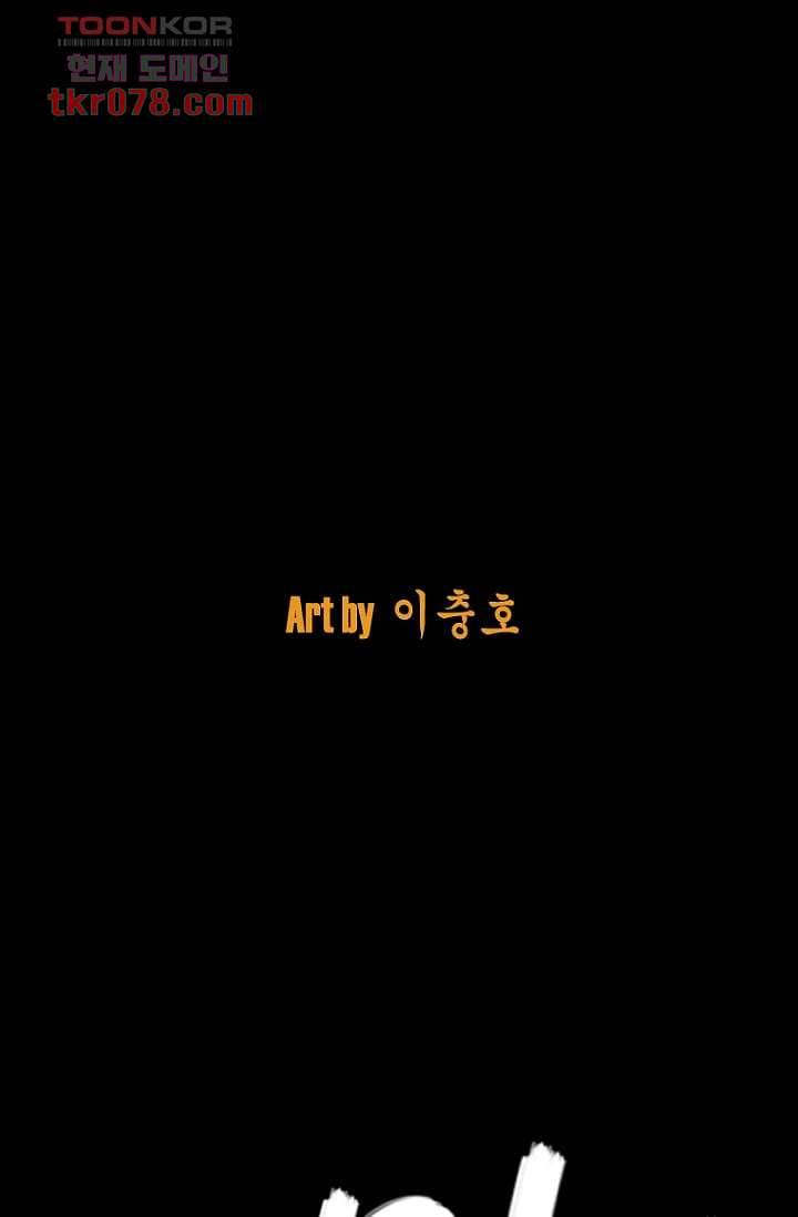 무림수사대 28화 12