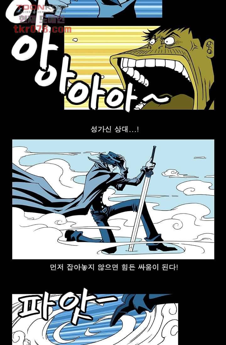 무림수사대 28화 14