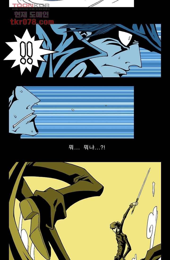 무림수사대 28화 15