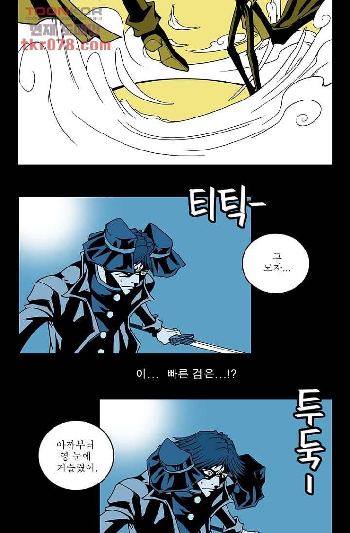 무림수사대 28화 16