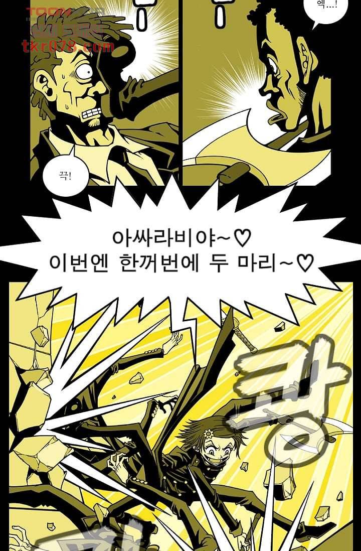 무림수사대 28화 18