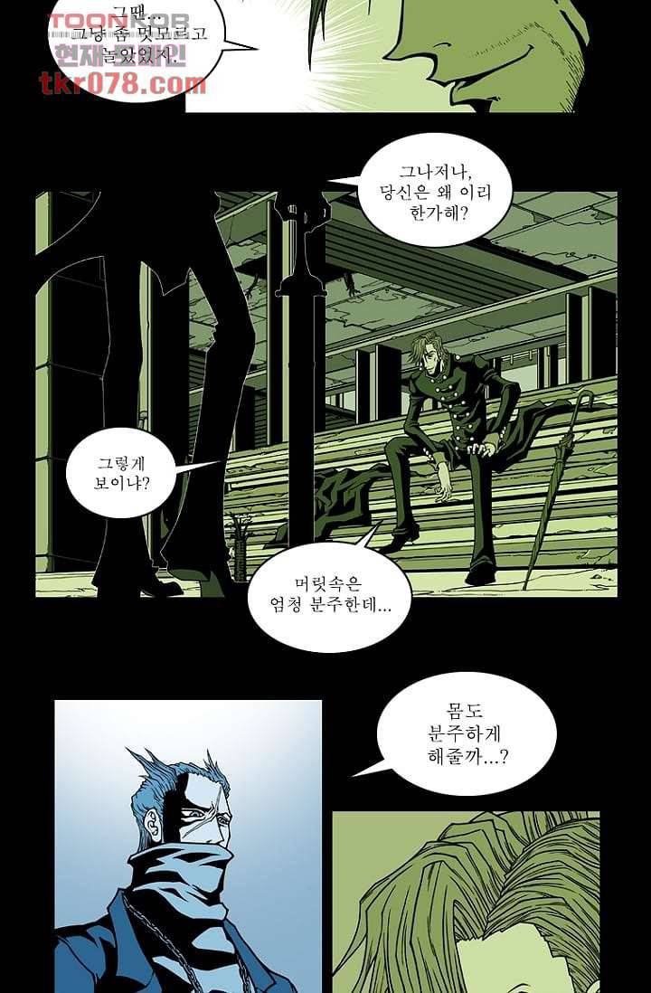 무림수사대 28화 21