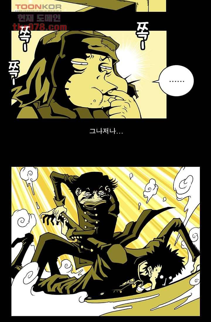 무림수사대 28화 23
