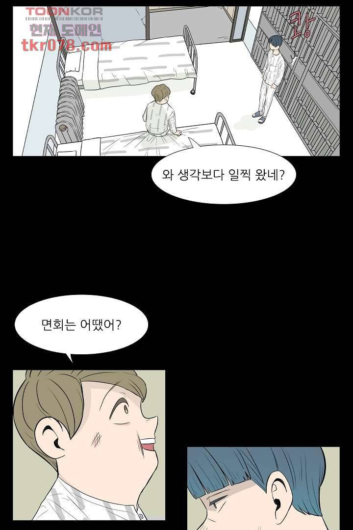 나의 하늘 18화 2