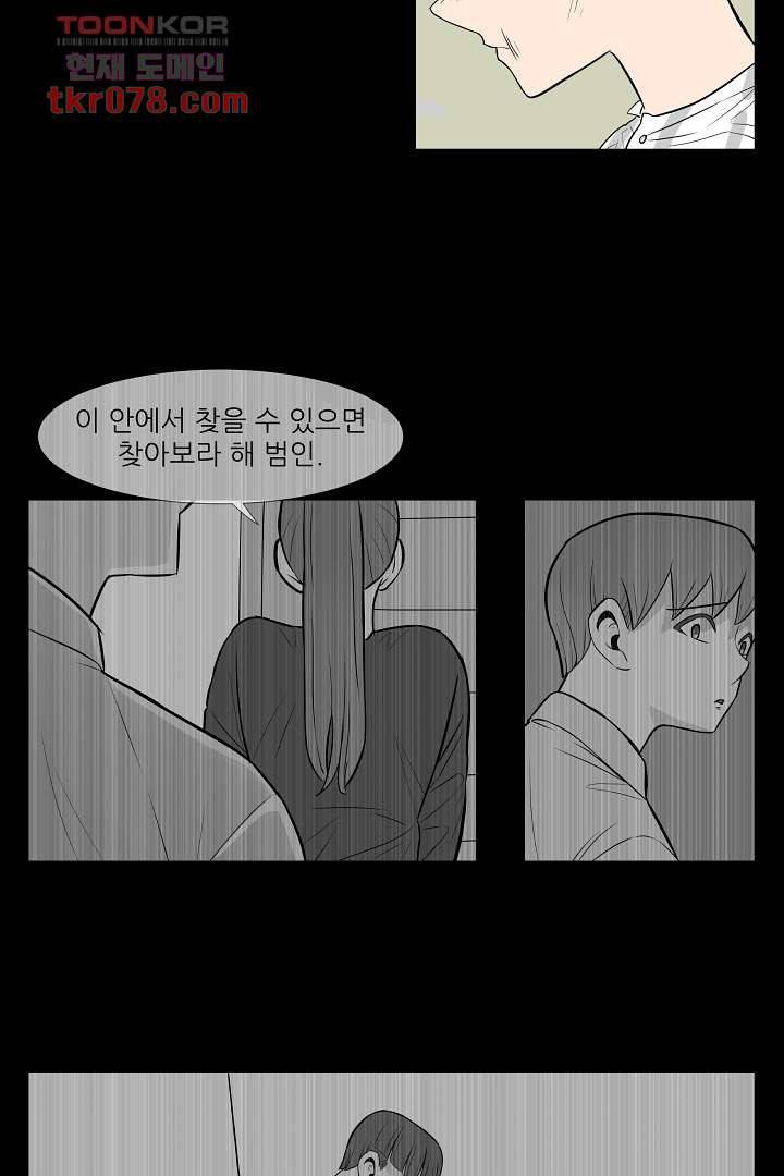 나의 하늘 18화 3