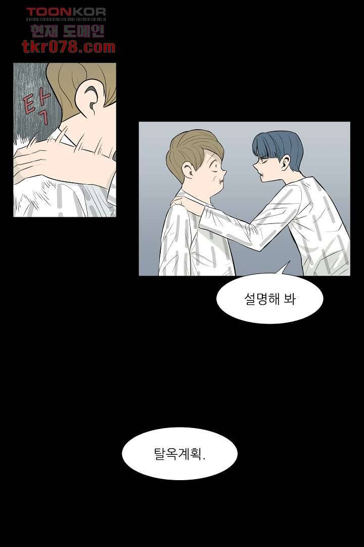 나의 하늘 18화 5