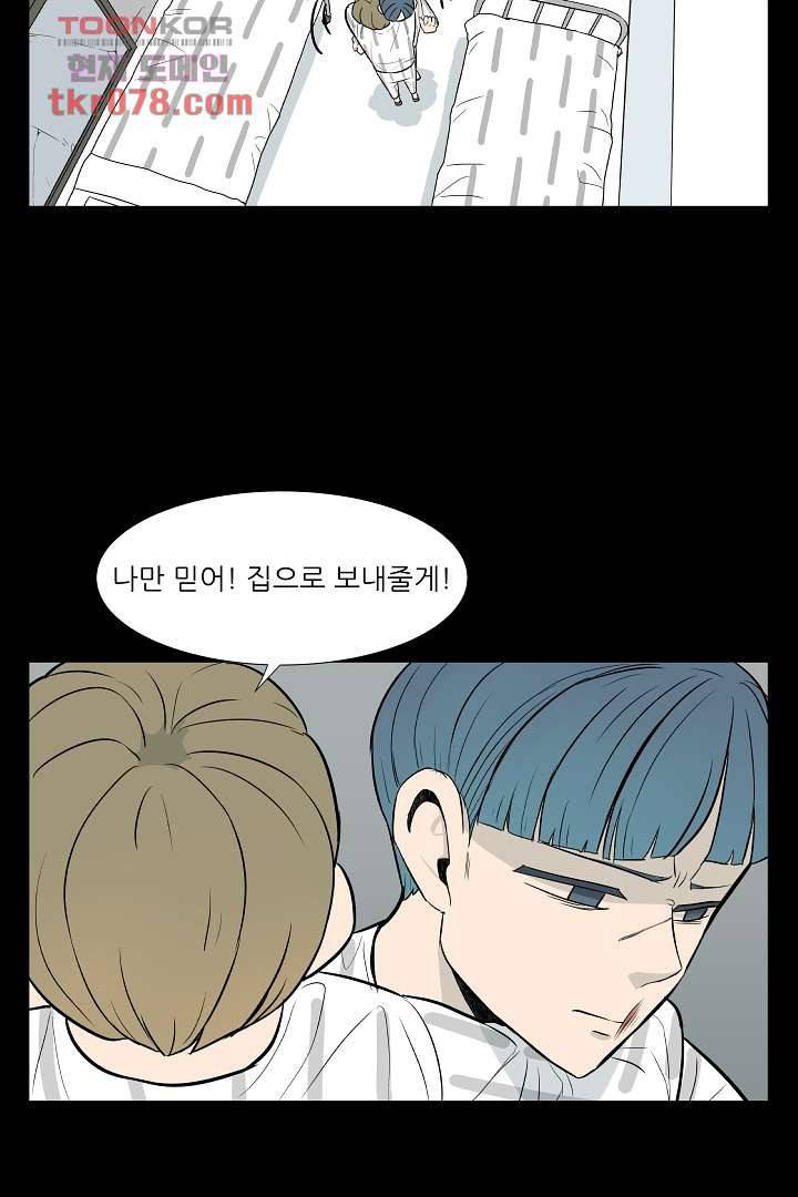 나의 하늘 18화 7