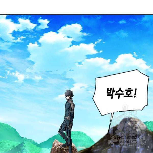 서울역 드루이드 39화 3