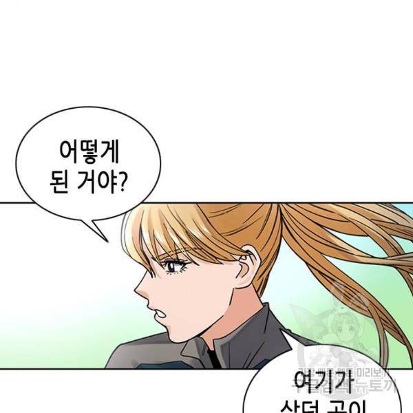 서울역 드루이드 39화 6