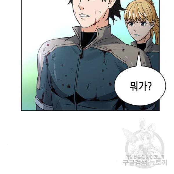 서울역 드루이드 39화 8