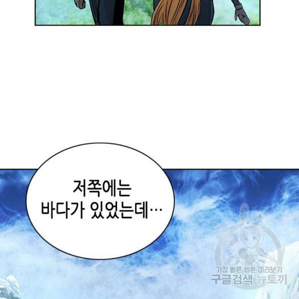 서울역 드루이드 39화 12