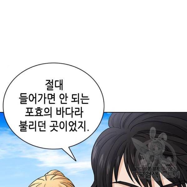 서울역 드루이드 39화 16