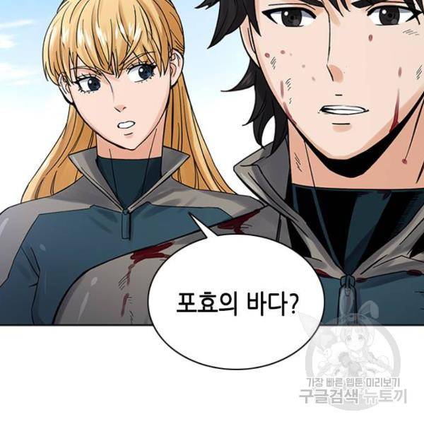 서울역 드루이드 39화 17