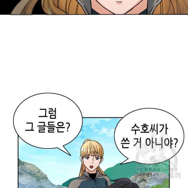 서울역 드루이드 39화 19