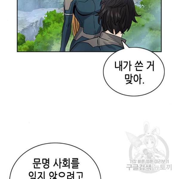 서울역 드루이드 39화 20
