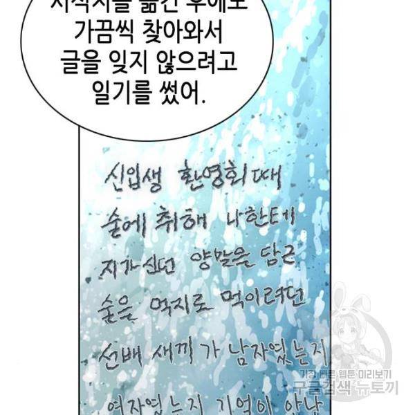 서울역 드루이드 39화 23