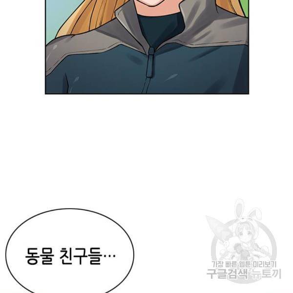 서울역 드루이드 39화 27