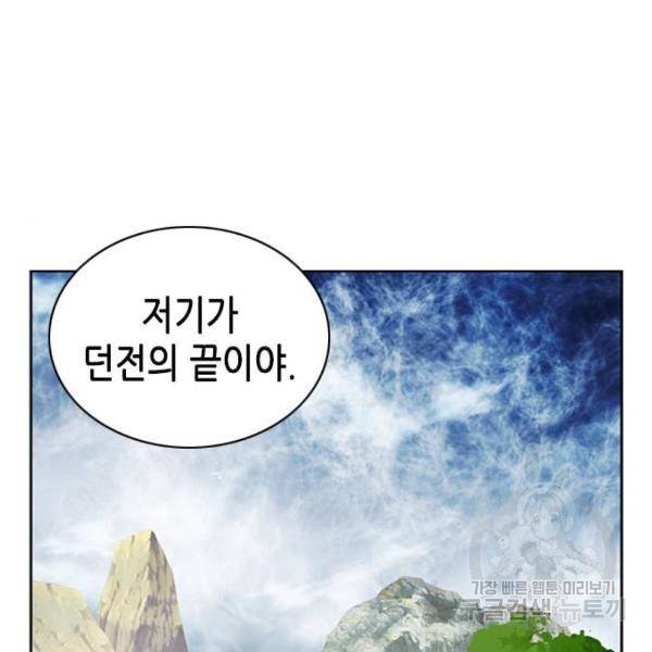 서울역 드루이드 39화 32