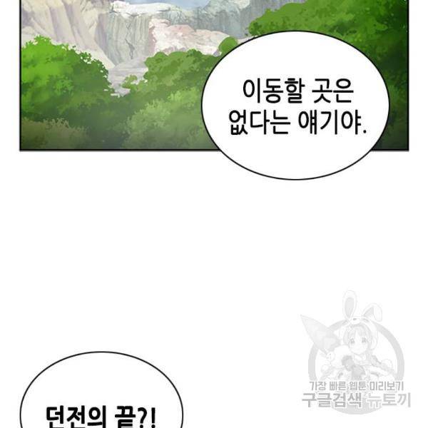 서울역 드루이드 39화 33