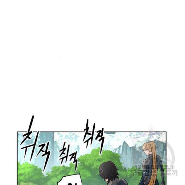 서울역 드루이드 39화 35