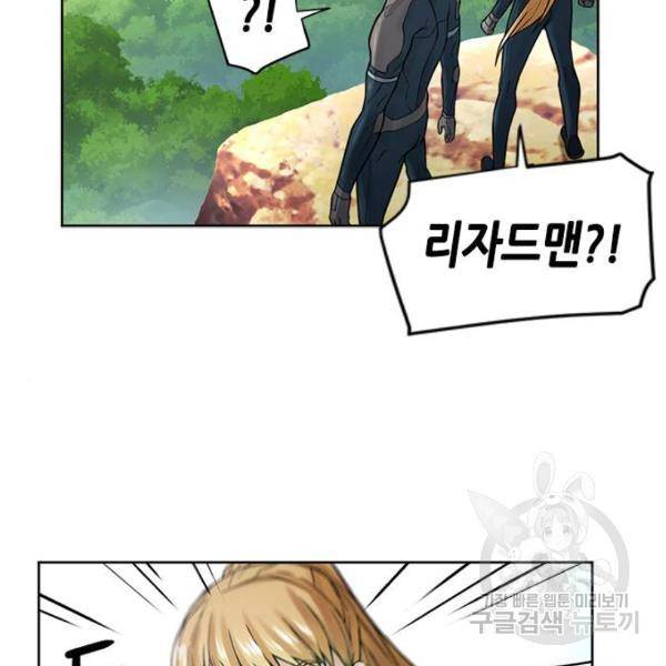 서울역 드루이드 39화 36