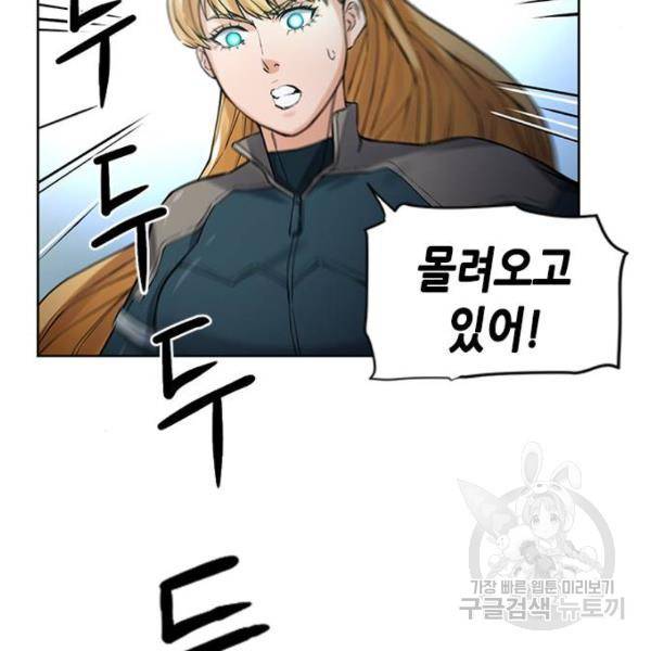 서울역 드루이드 39화 37
