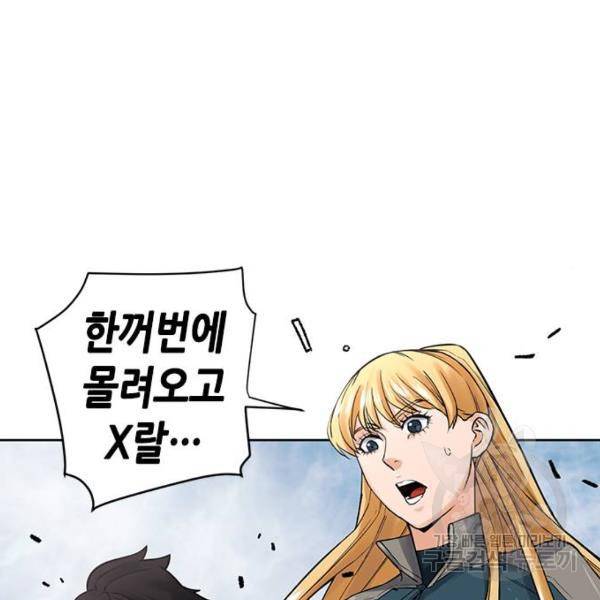 서울역 드루이드 39화 46