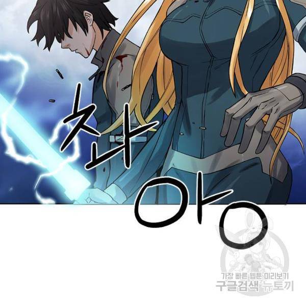 서울역 드루이드 39화 47