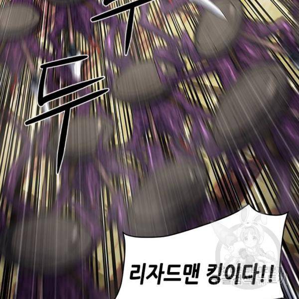 서울역 드루이드 39화 50