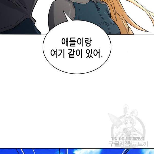서울역 드루이드 39화 59