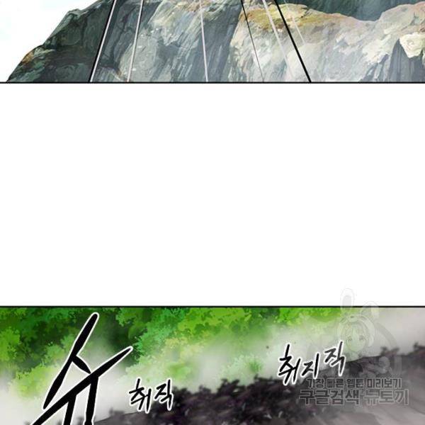 서울역 드루이드 39화 61