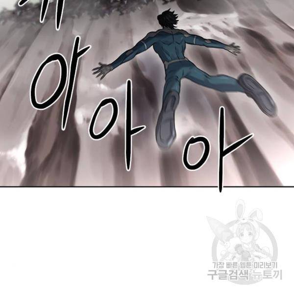 서울역 드루이드 39화 62