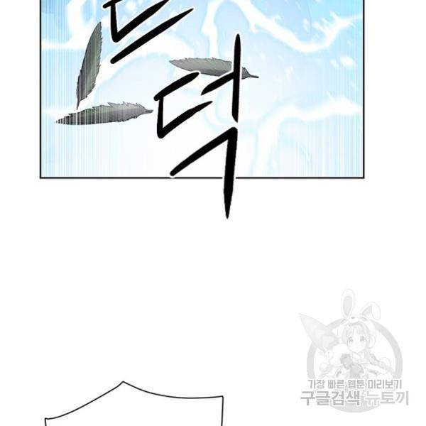 서울역 드루이드 39화 73