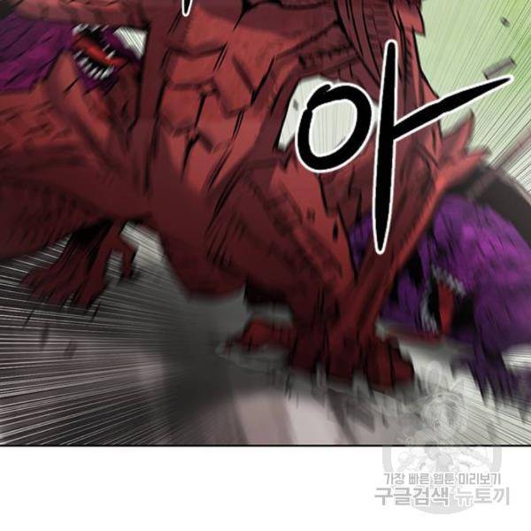 서울역 드루이드 39화 81