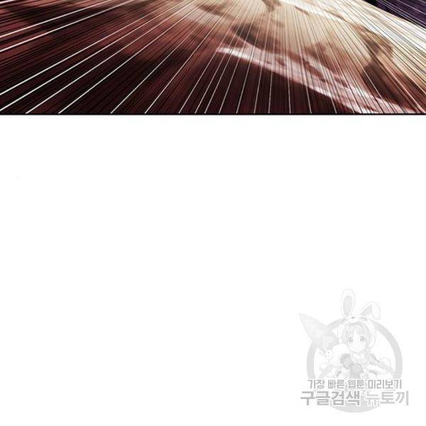서울역 드루이드 39화 86