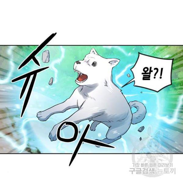 서울역 드루이드 39화 93