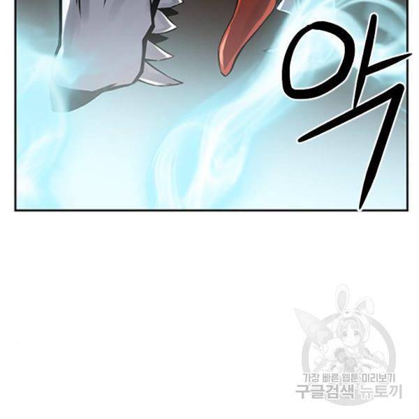 서울역 드루이드 39화 95