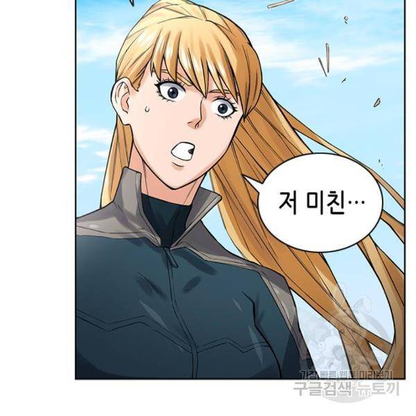 서울역 드루이드 39화 107
