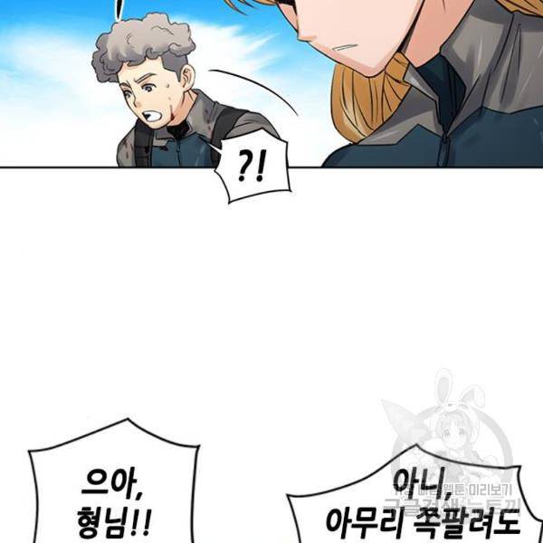서울역 드루이드 39화 109