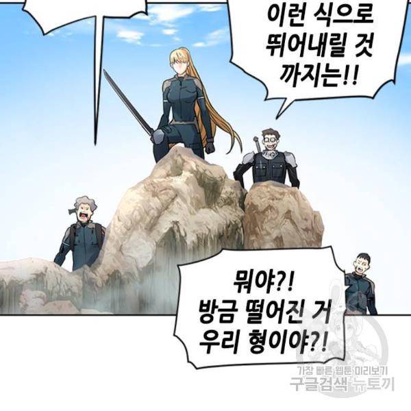 서울역 드루이드 39화 110