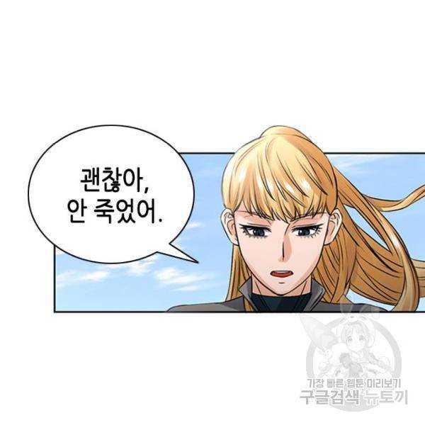 서울역 드루이드 39화 111