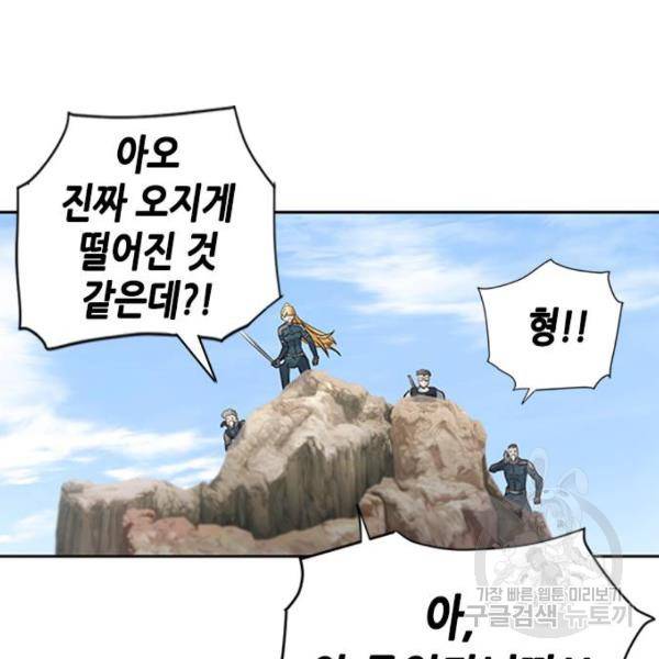 서울역 드루이드 39화 112