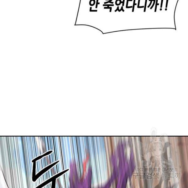 서울역 드루이드 39화 113
