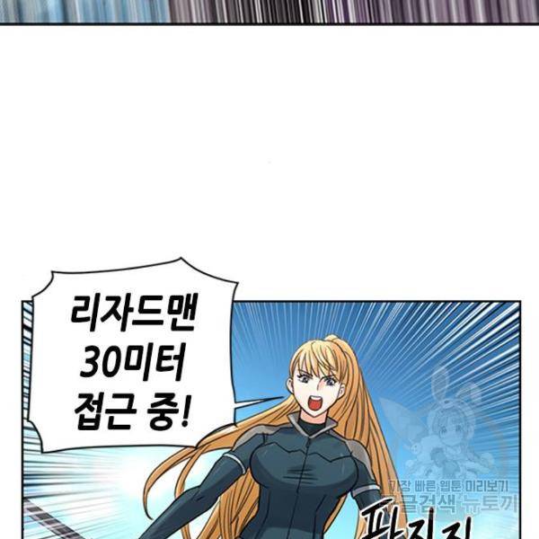 서울역 드루이드 39화 116
