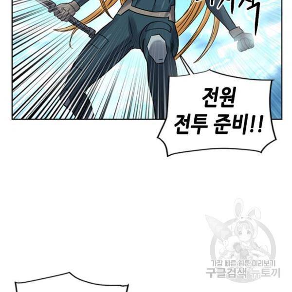 서울역 드루이드 39화 117