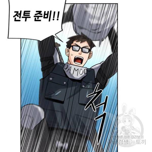 서울역 드루이드 39화 118