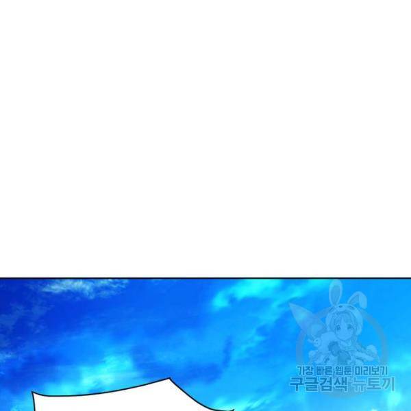 서울역 드루이드 39화 126