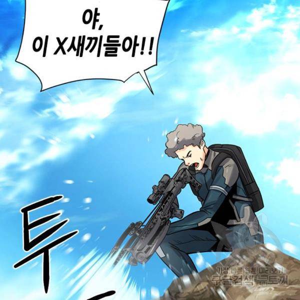 서울역 드루이드 39화 127