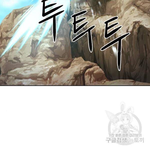 서울역 드루이드 39화 128