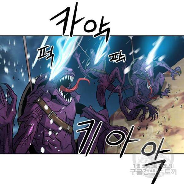 서울역 드루이드 39화 129